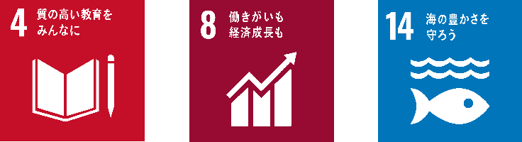 田子の浦SDGs.png